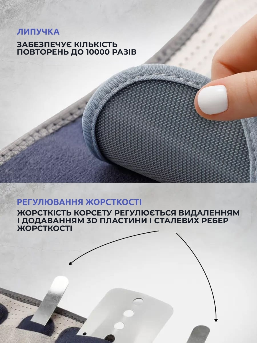 Поперековий ортопедичний корсет