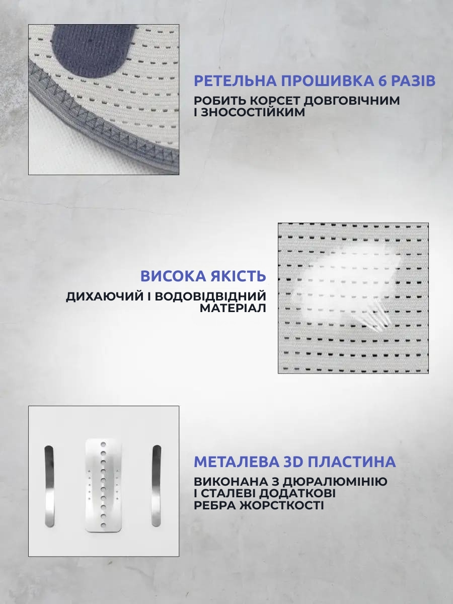 Поперековий ортопедичний корсет