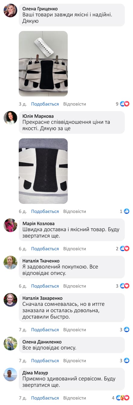 Поперековий ортопедичний корсет